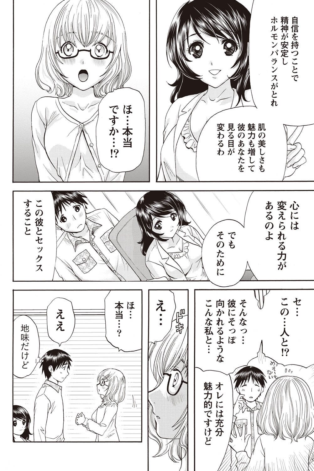 Namaiki! 2011-02 - Page 60