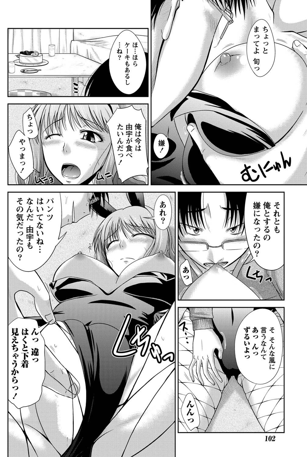 Namaiki! 2011-03 - Page 101