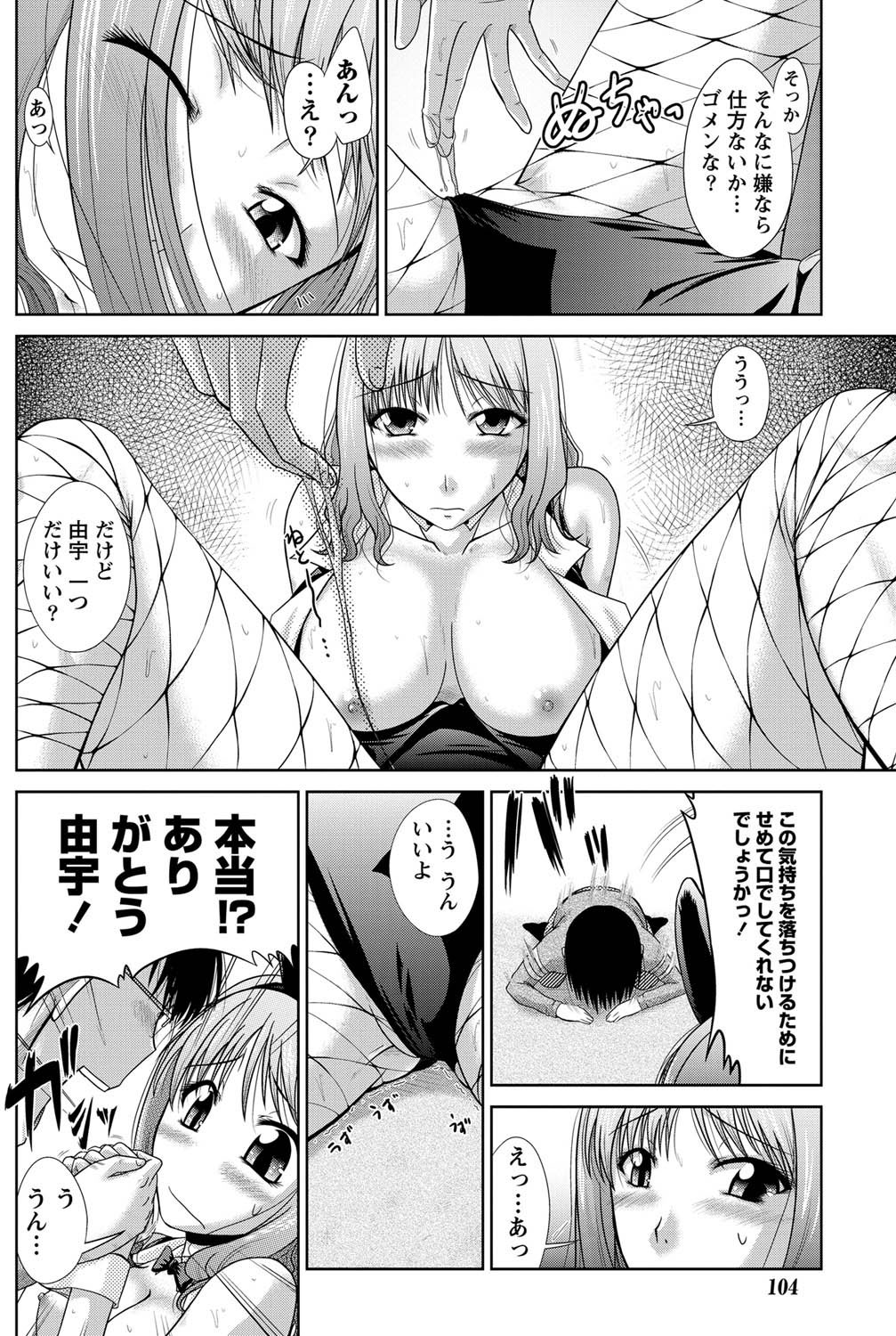 Namaiki! 2011-03 - Page 103