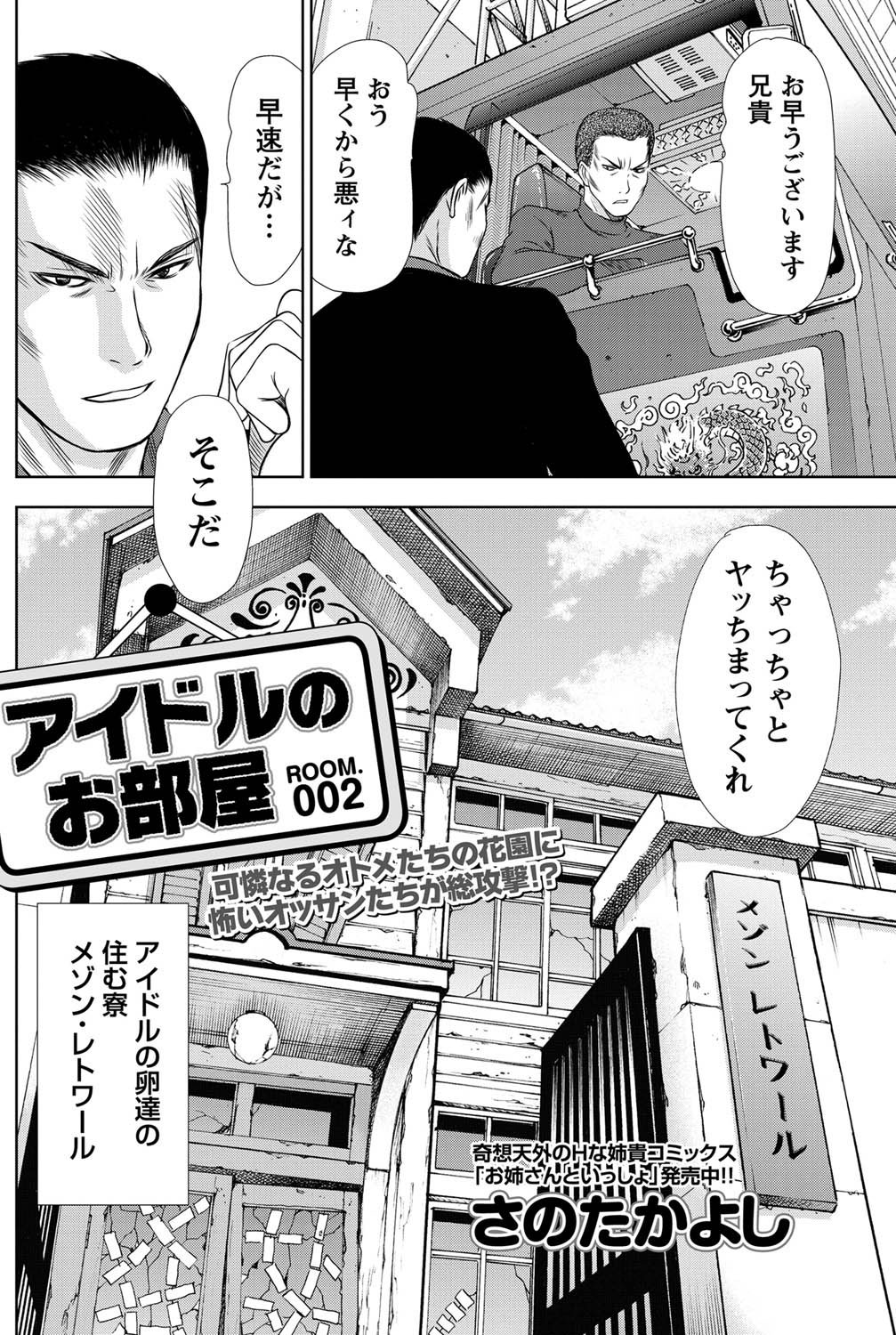 Namaiki! 2011-03 - Page 115