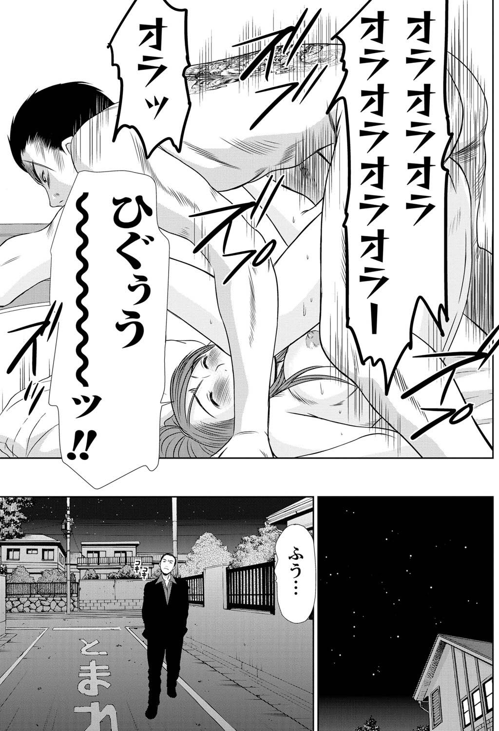 Namaiki! 2011-03 - Page 132