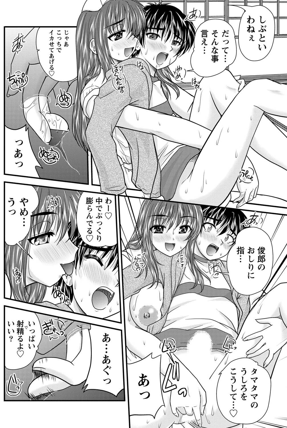 Namaiki! 2011-03 - Page 146