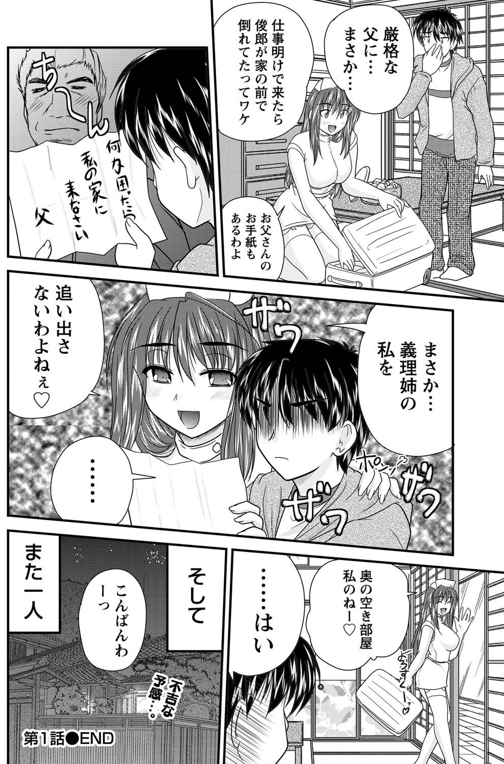 Namaiki! 2011-03 - Page 154