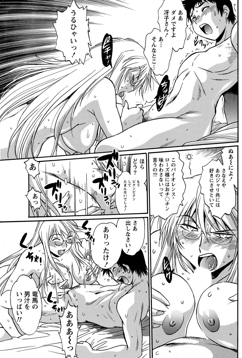 Namaiki! 2011-03 - Page 159