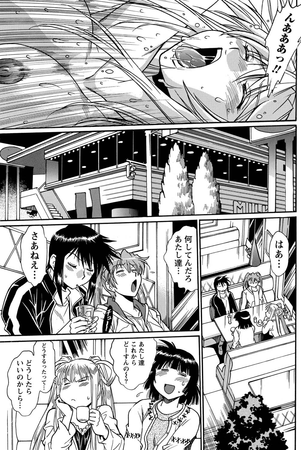 Namaiki! 2011-03 - Page 163