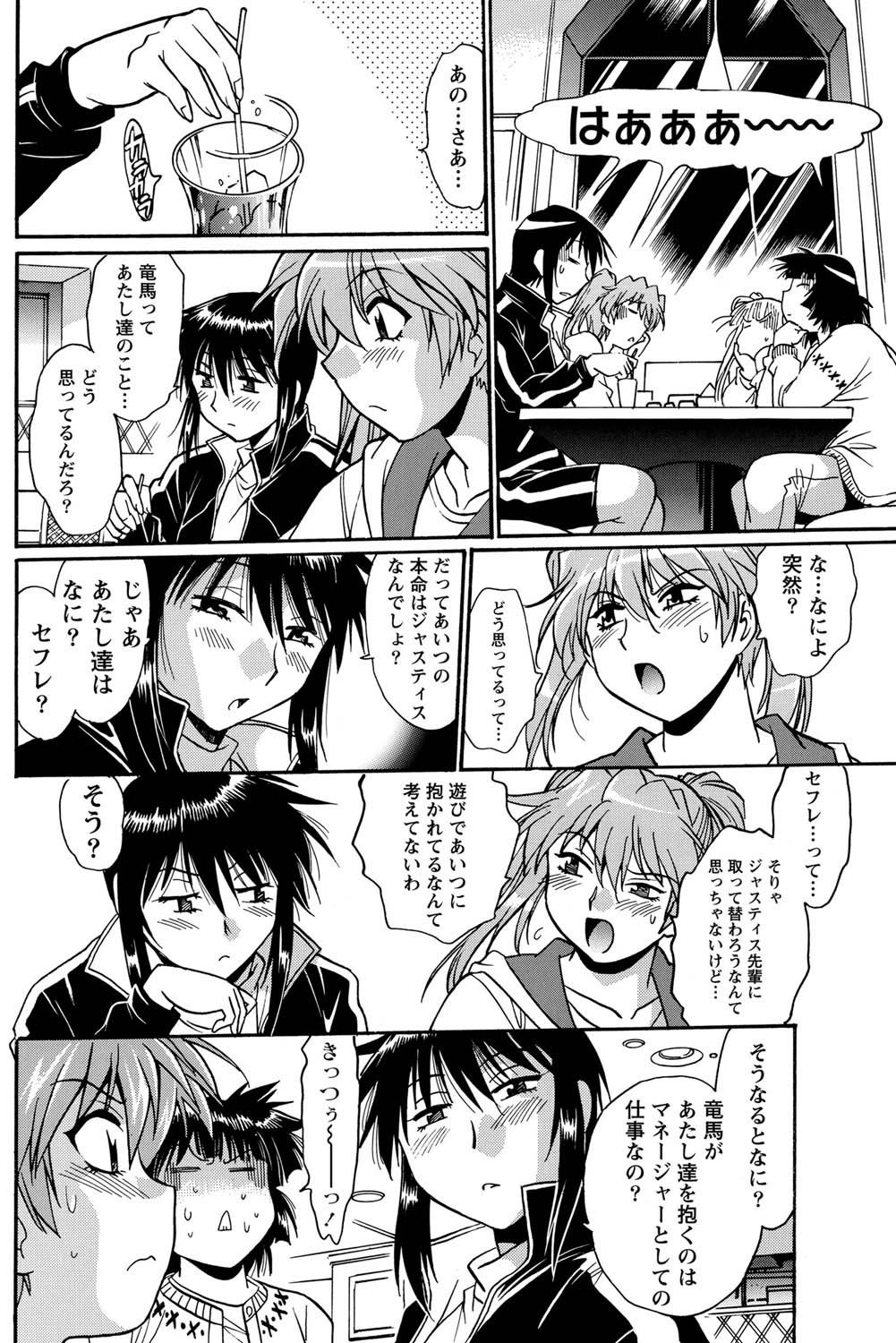 Namaiki! 2011-03 - Page 164