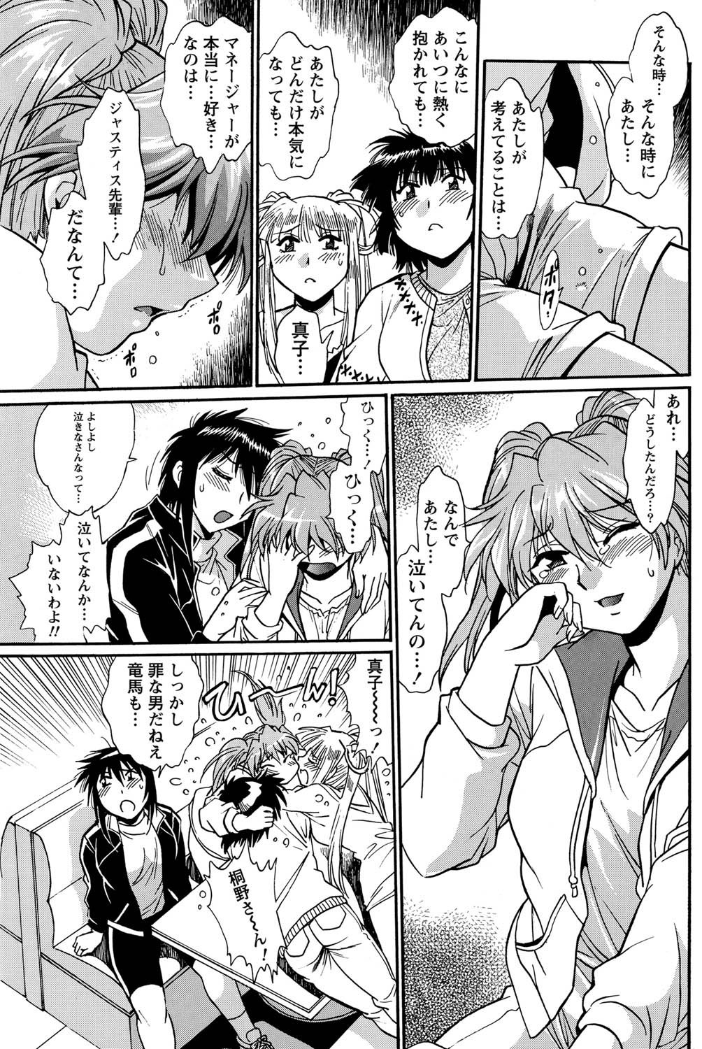 Namaiki! 2011-03 - Page 167