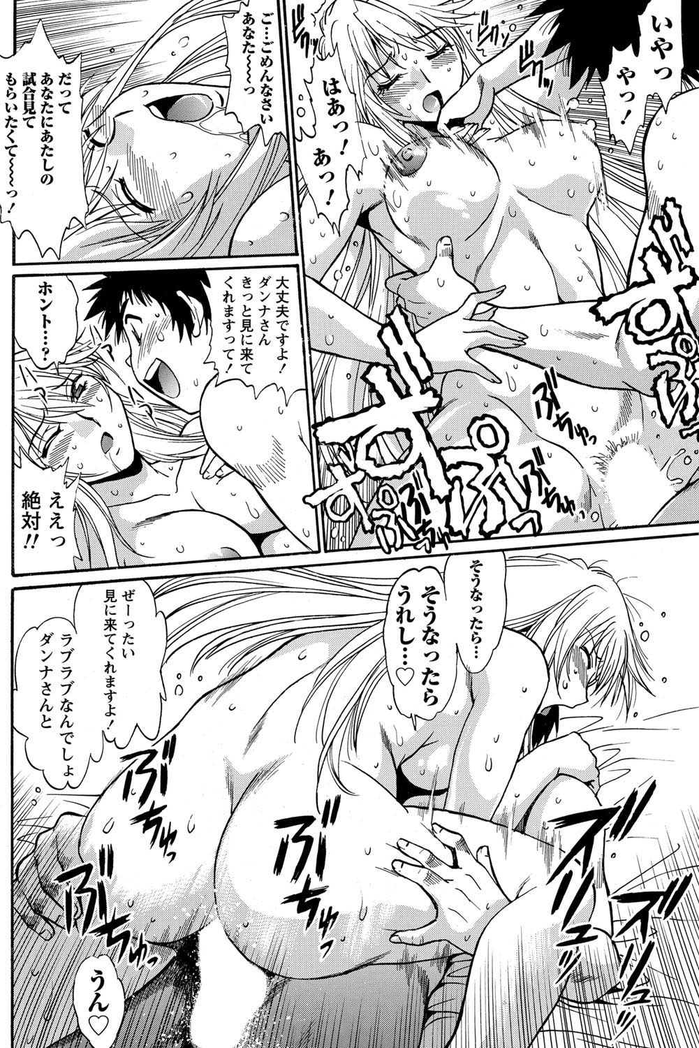 Namaiki! 2011-03 - Page 170