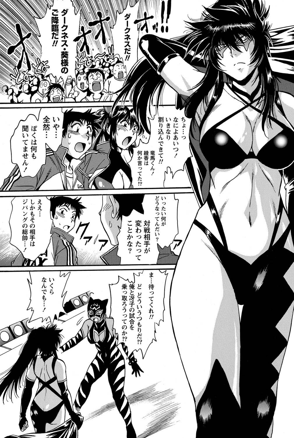 Namaiki! 2011-03 - Page 175