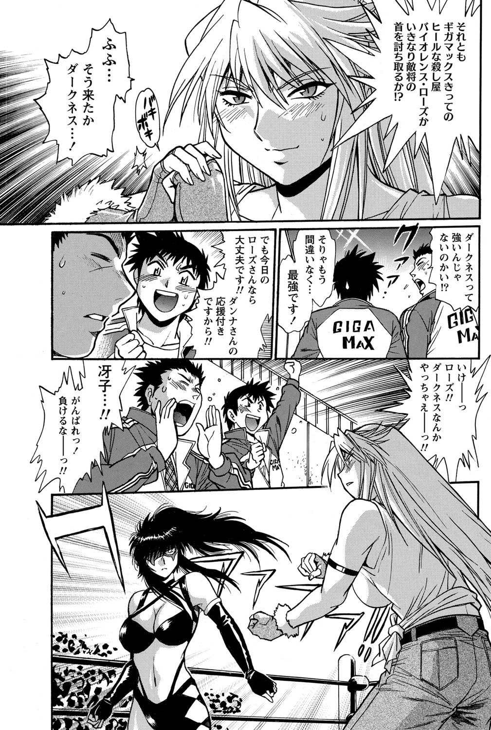 Namaiki! 2011-03 - Page 177