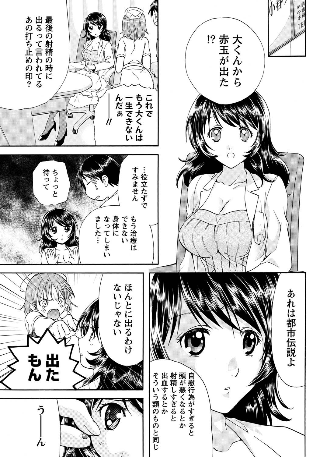 Namaiki! 2011-03 - Page 92
