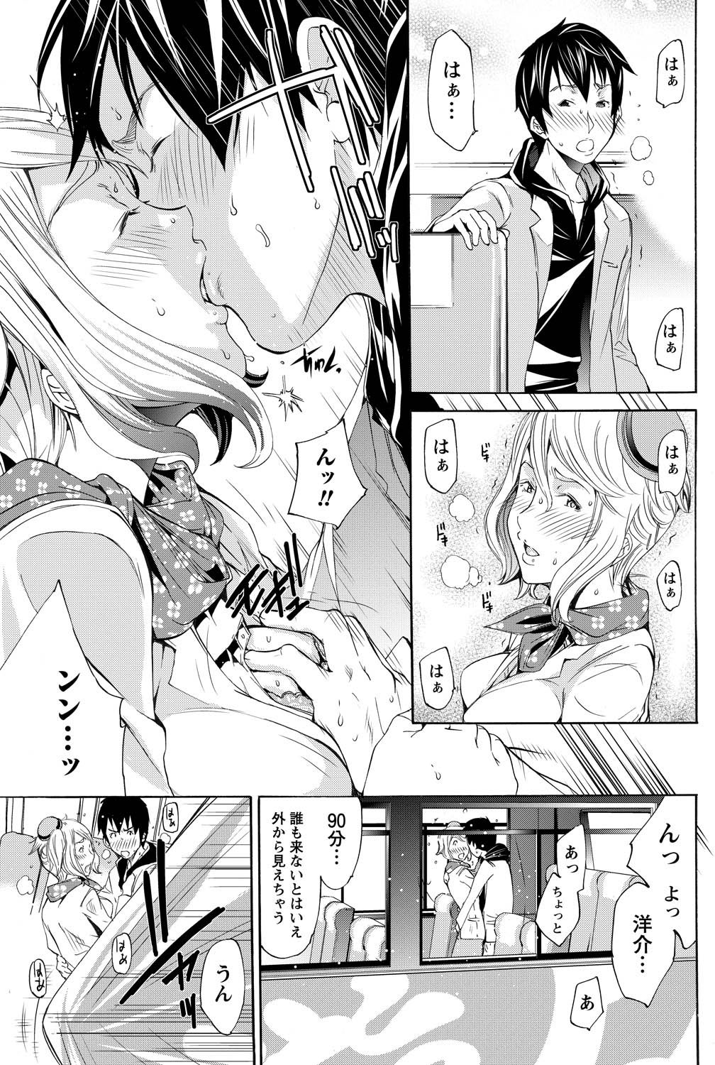 Namaiki! 2011-05 - Page 104