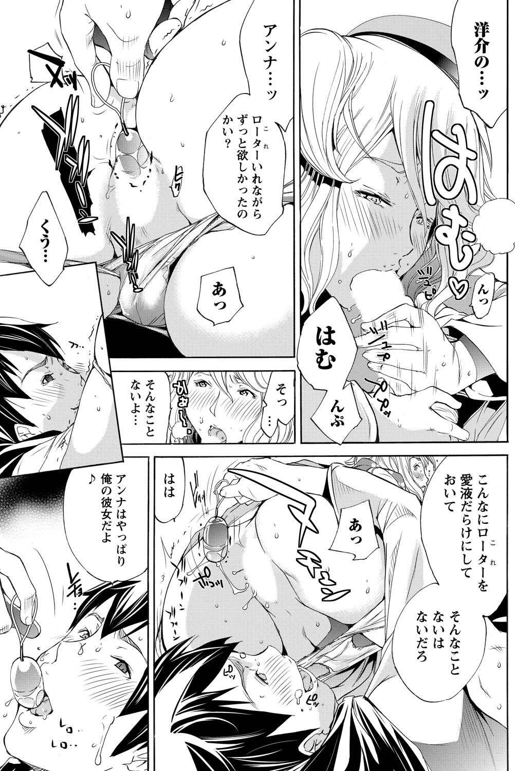 Namaiki! 2011-05 - Page 106