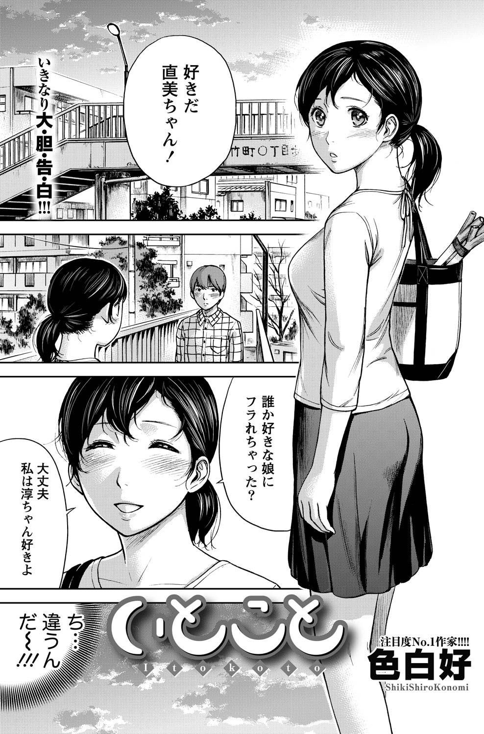 Namaiki! 2011-05 - Page 114