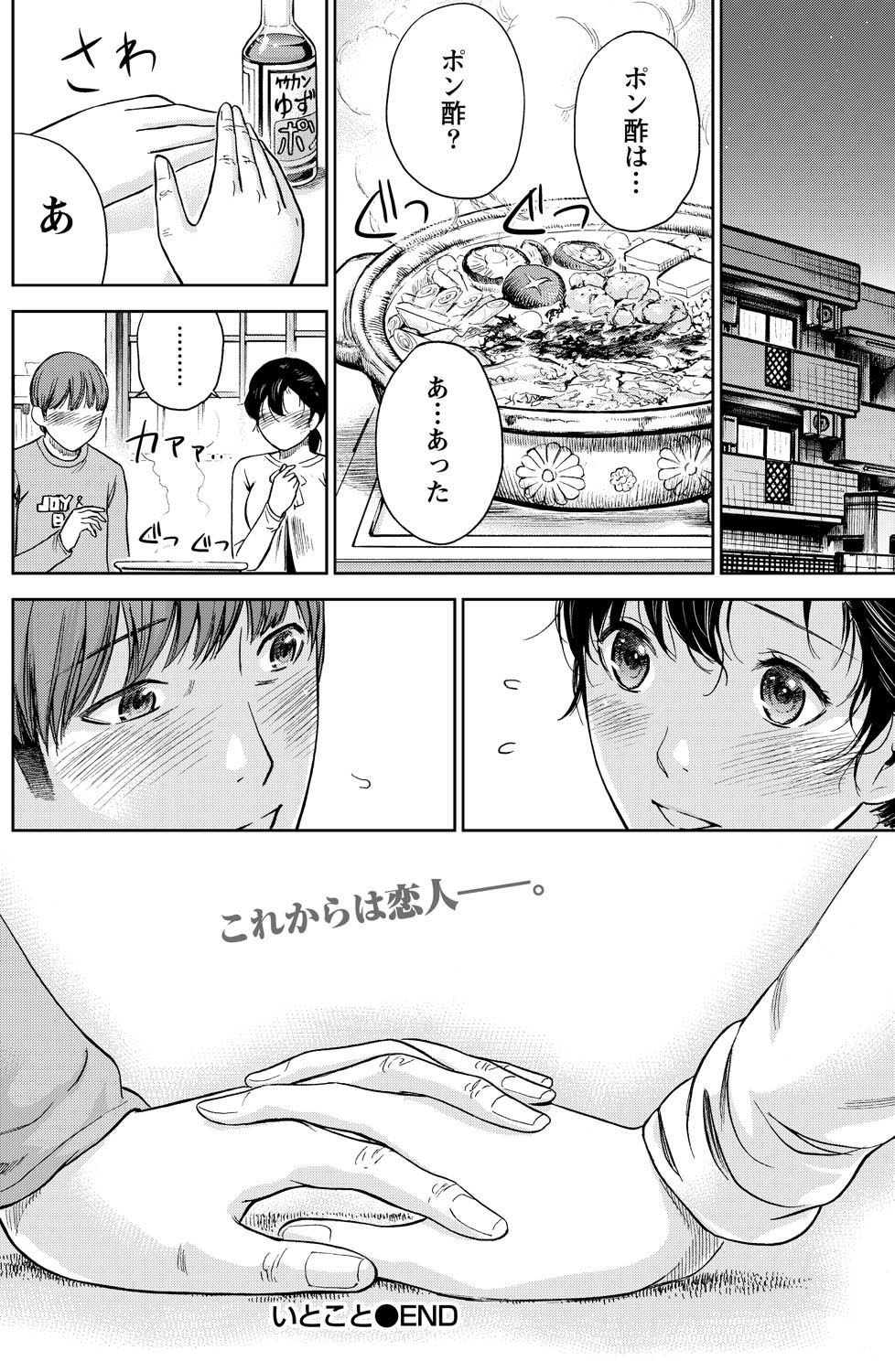 Namaiki! 2011-05 - Page 133