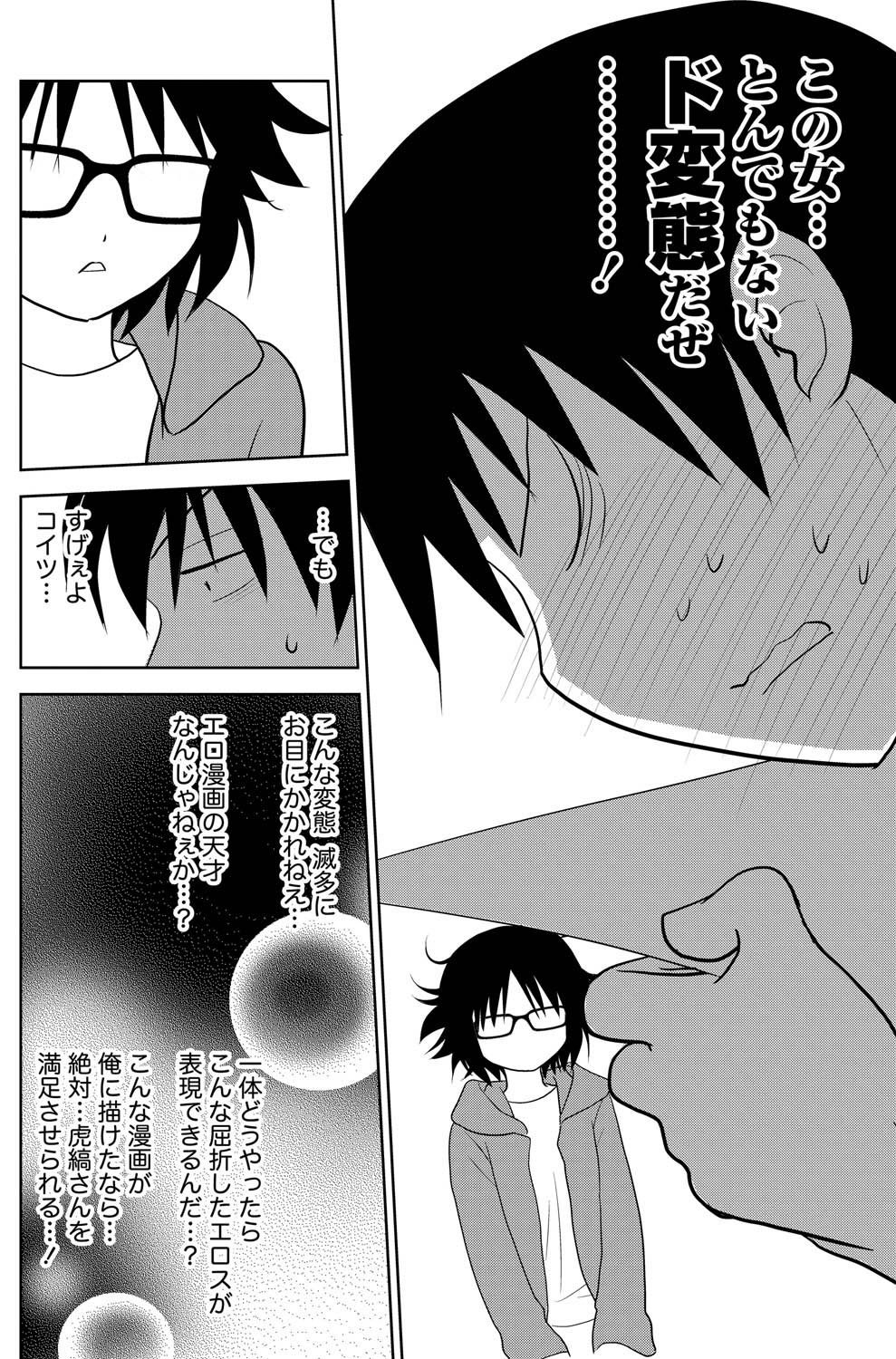 Namaiki! 2011-05 - Page 148