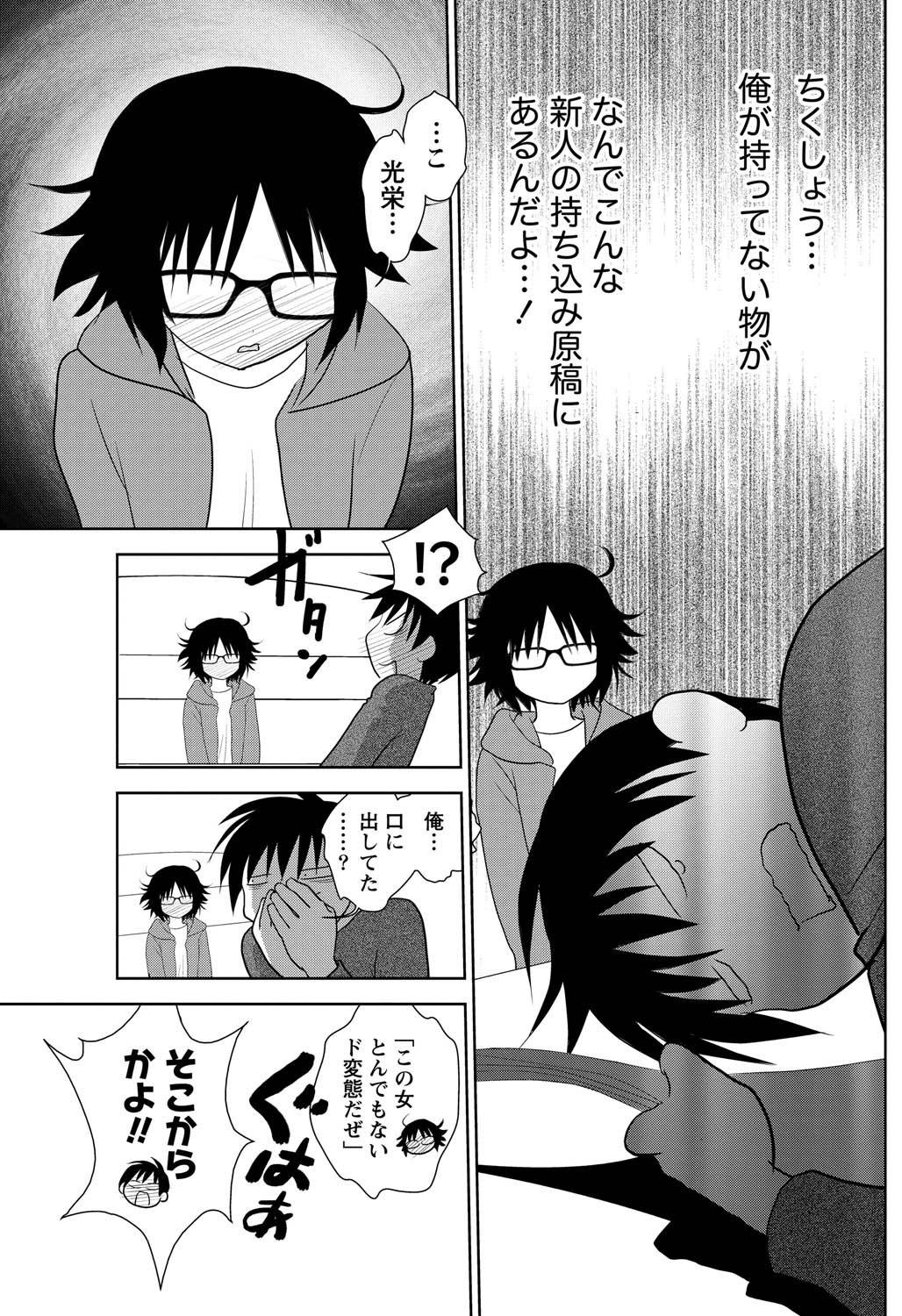 Namaiki! 2011-05 - Page 149