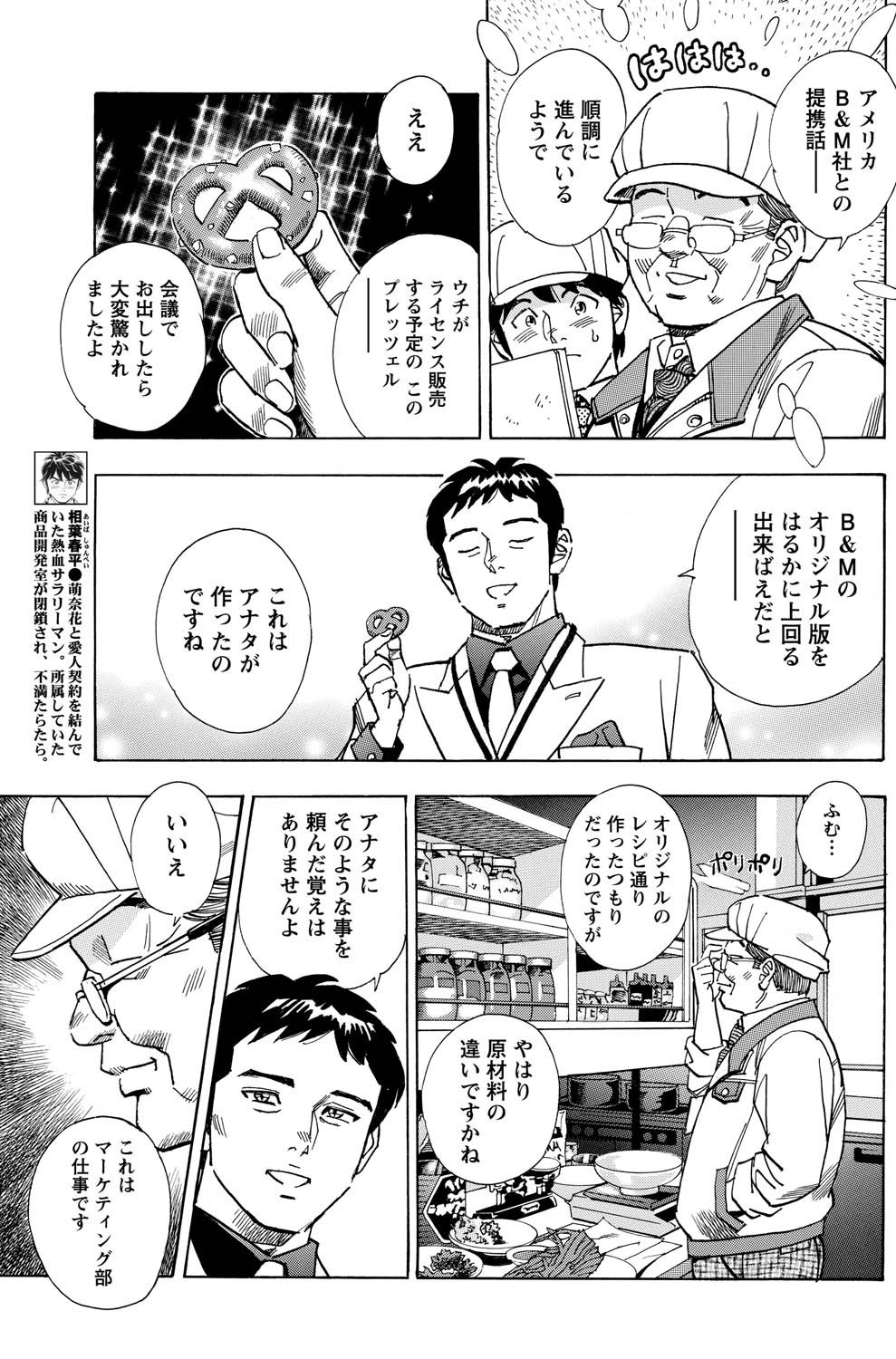 Namaiki! 2011-05 - Page 155