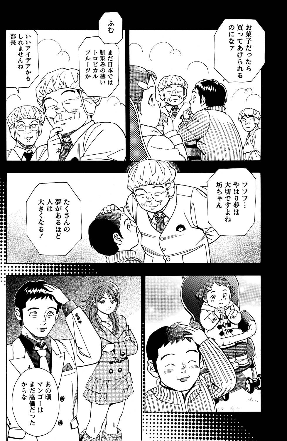 Namaiki! 2011-05 - Page 162