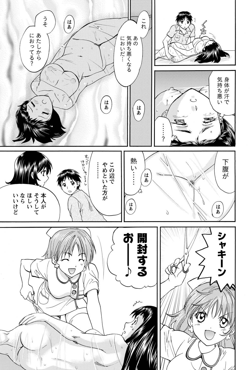 Namaiki! 2011-05 - Page 18