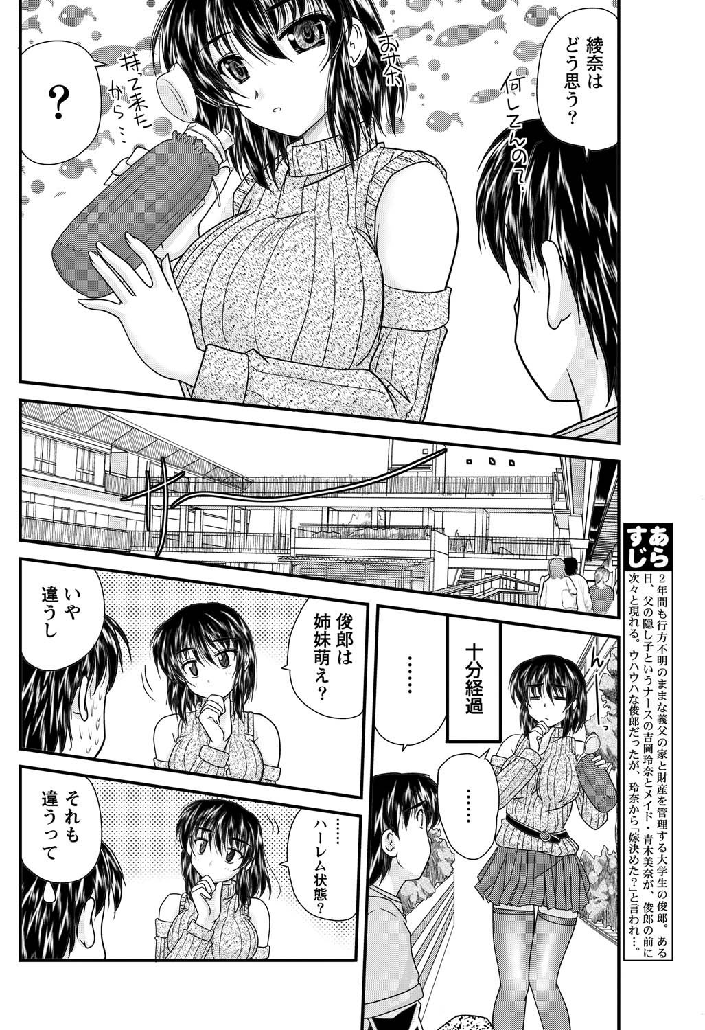 Namaiki! 2011-05 - Page 180