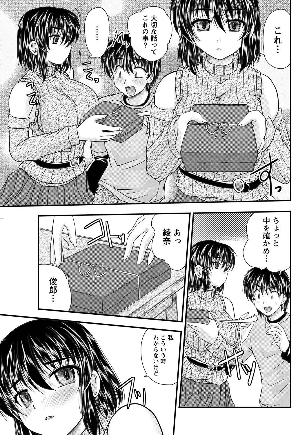Namaiki! 2011-05 - Page 185