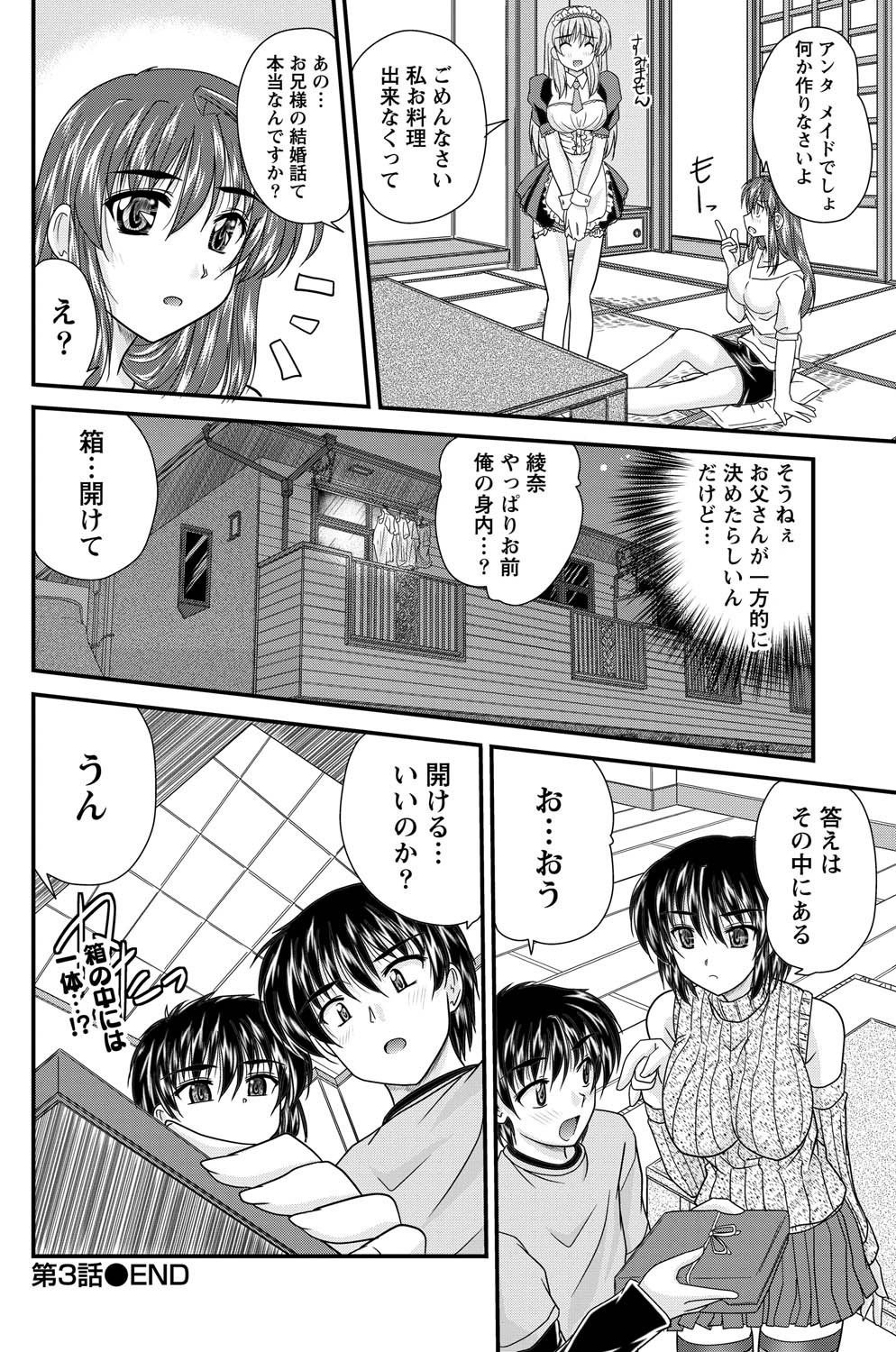 Namaiki! 2011-05 - Page 194
