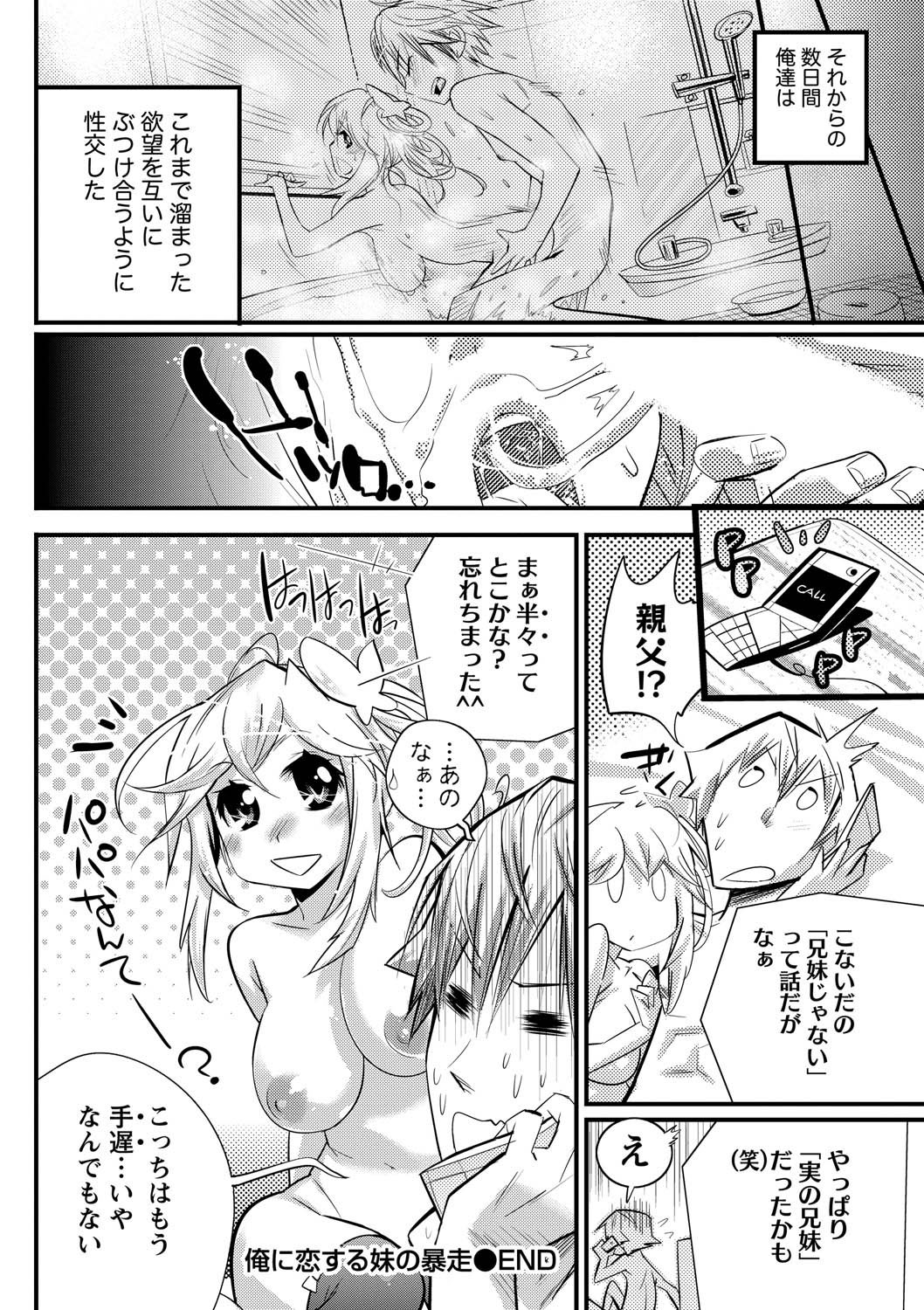 Namaiki! 2011-05 - Page 216