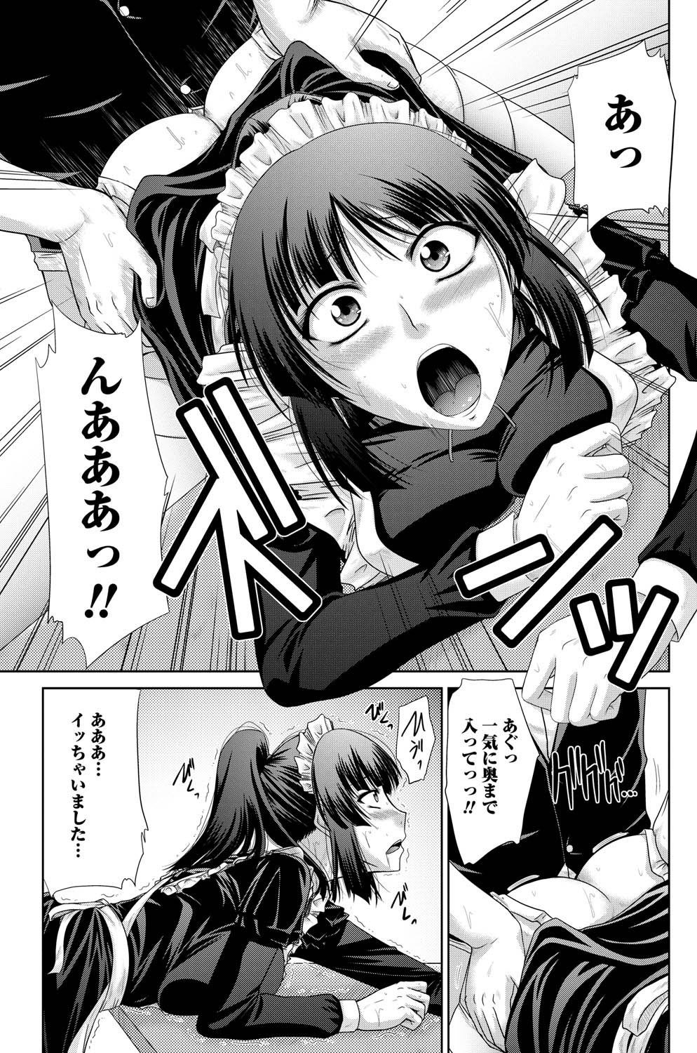 Namaiki! 2011-05 - Page 225