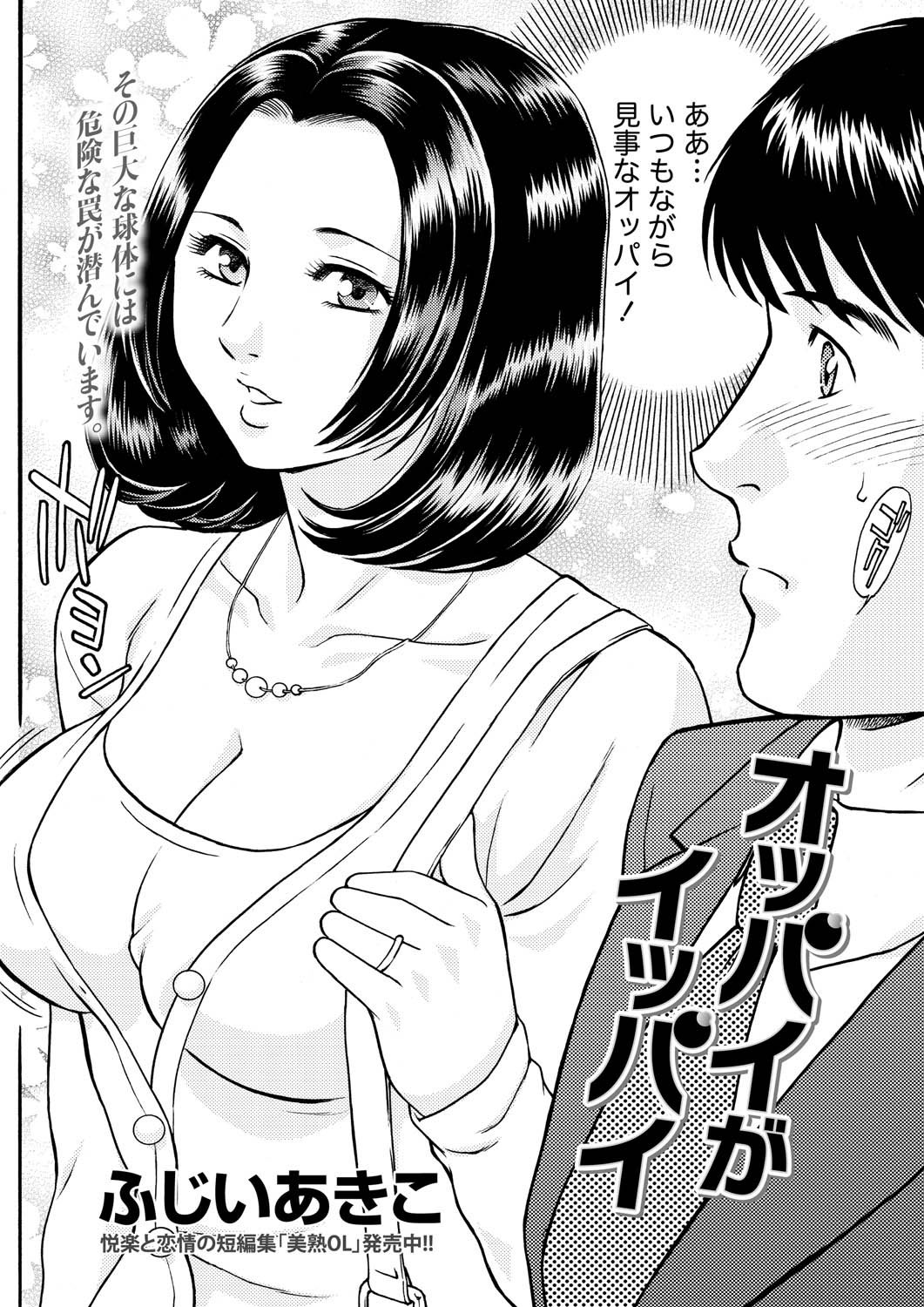 Namaiki! 2011-05 - Page 236