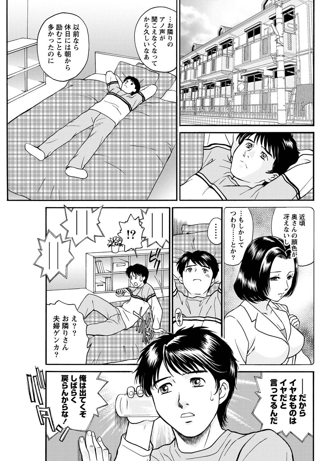 Namaiki! 2011-05 - Page 239