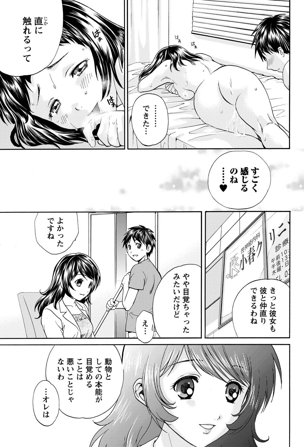 Namaiki! 2011-05 - Page 24