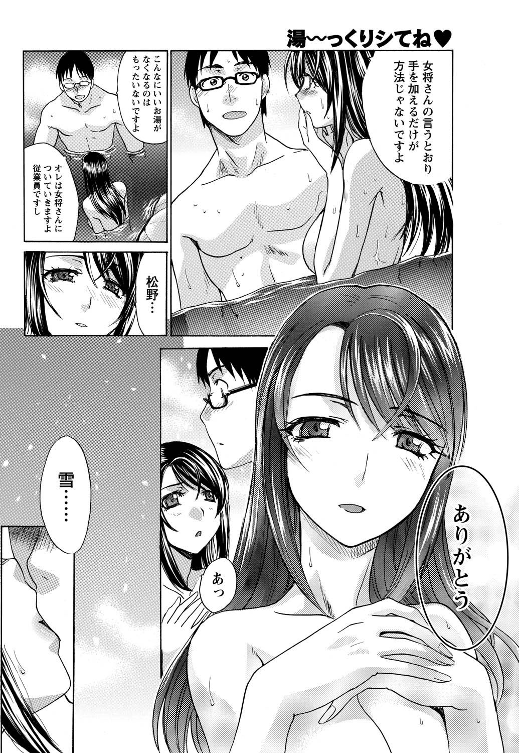 Namaiki! 2011-05 - Page 37
