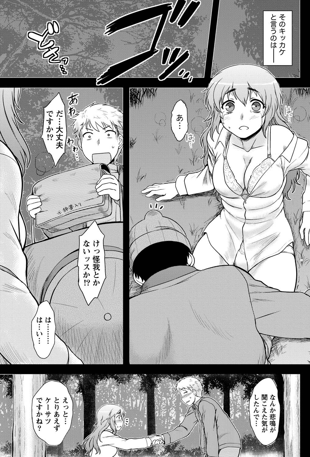 Namaiki! 2011-05 - Page 52