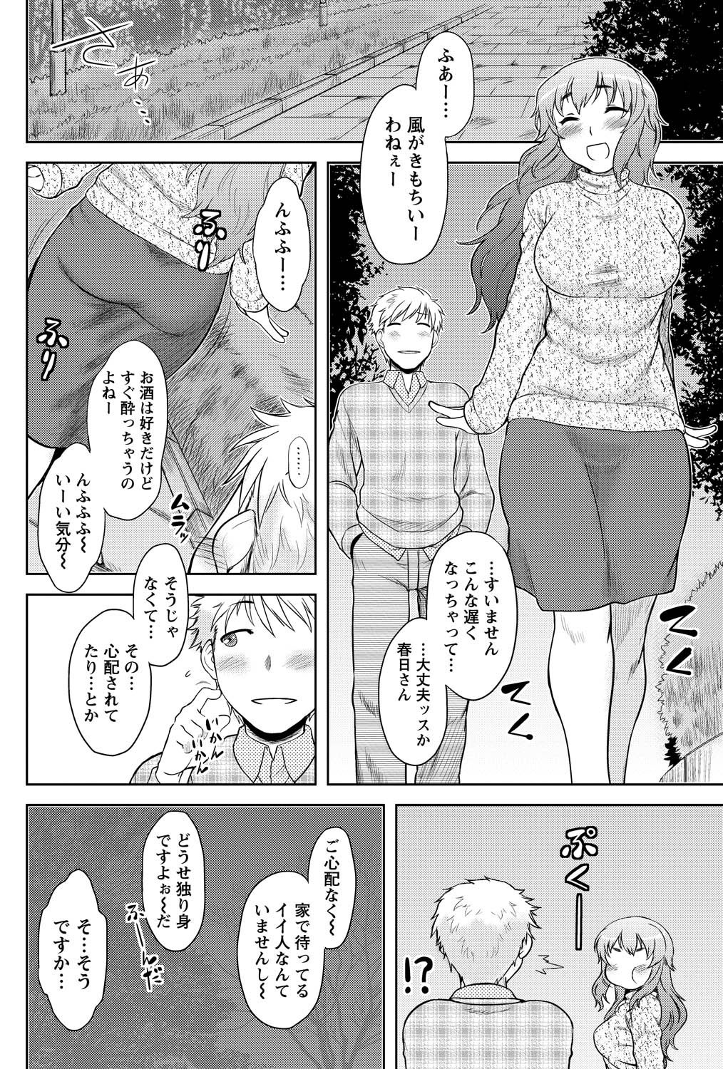 Namaiki! 2011-05 - Page 57