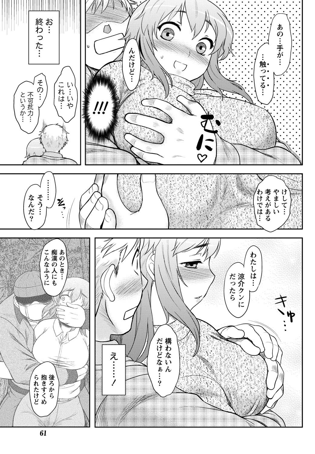 Namaiki! 2011-05 - Page 60