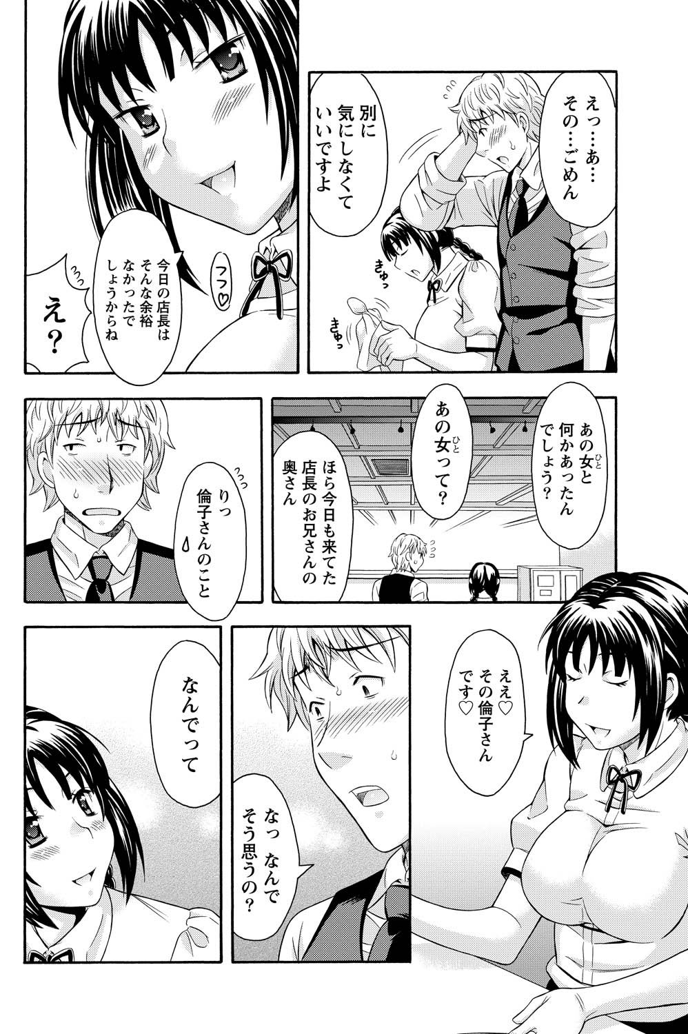 Namaiki! 2011-05 - Page 79