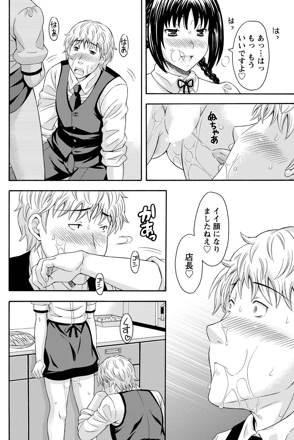 Namaiki! 2011-05 - Page 85