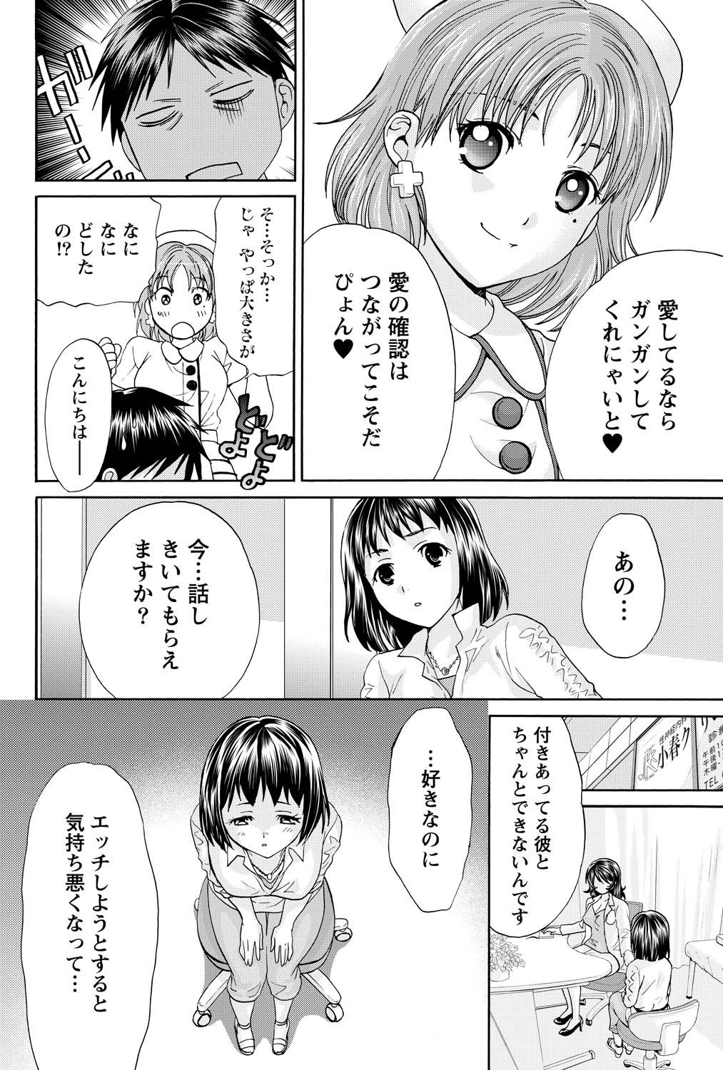 Namaiki! 2011-05 - Page 9