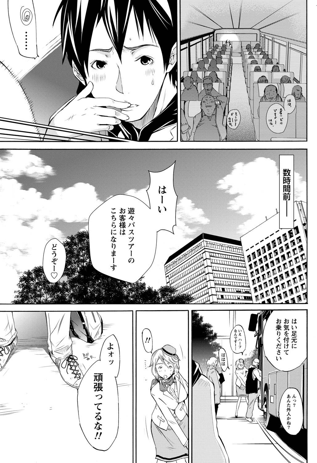Namaiki! 2011-05 - Page 96