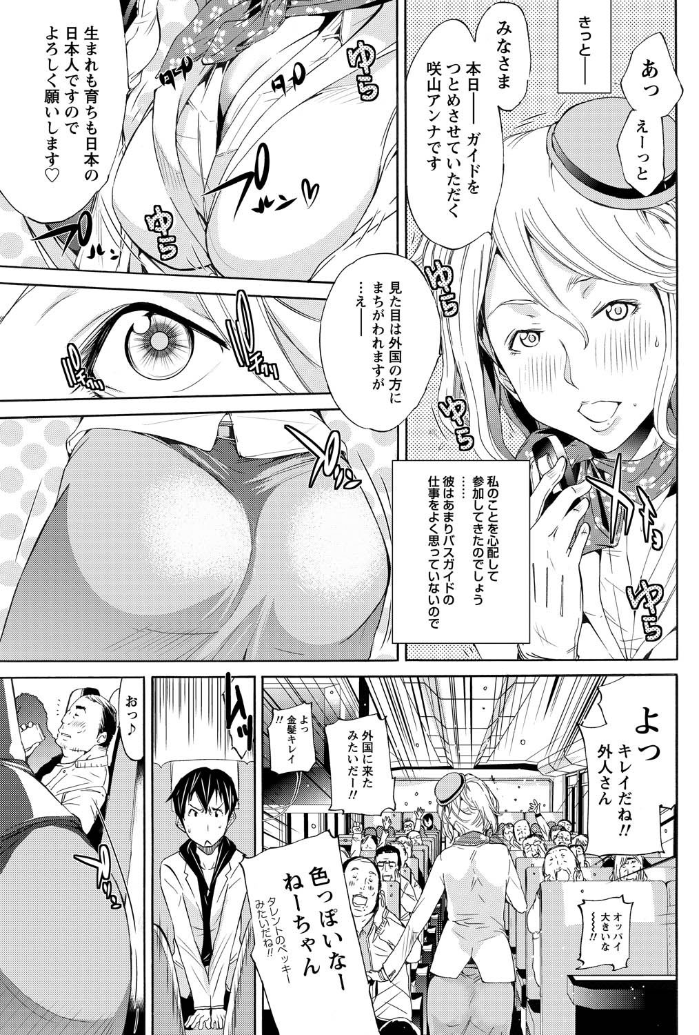 Namaiki! 2011-05 - Page 98