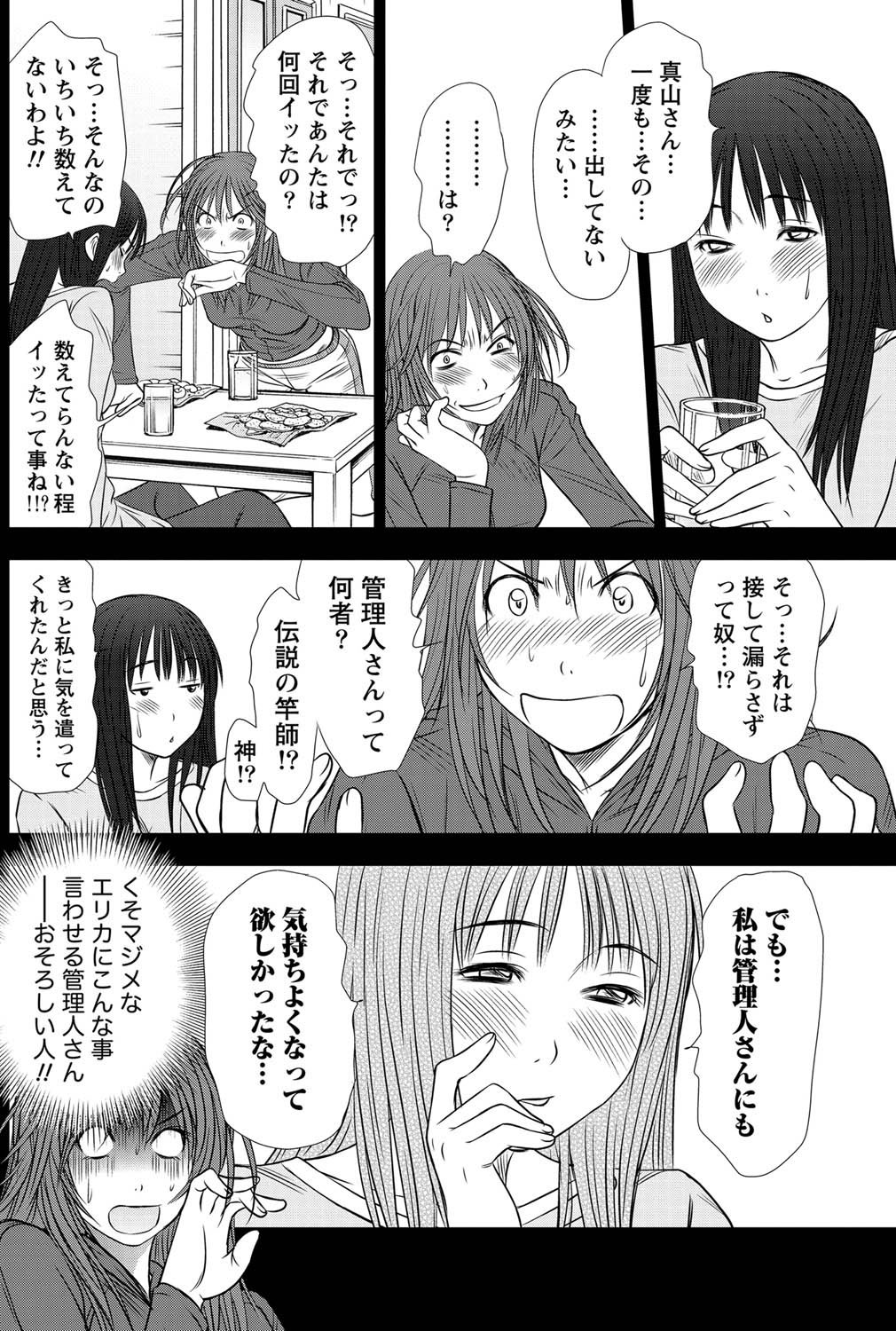 Namaiki! 2011-07 - Page 121
