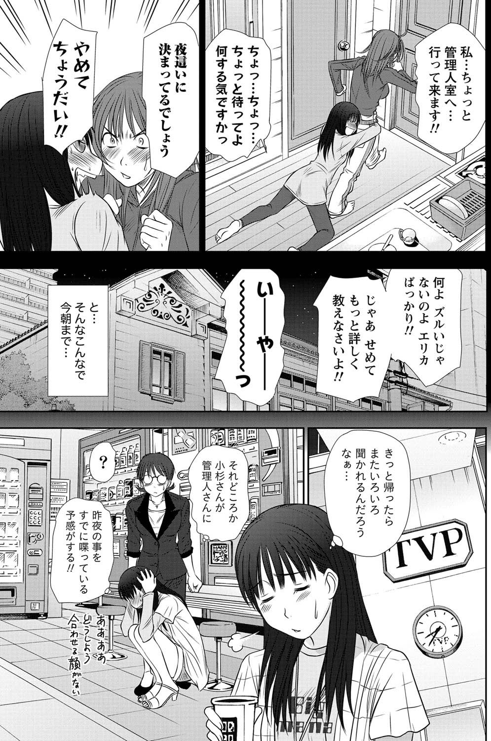 Namaiki! 2011-07 - Page 122
