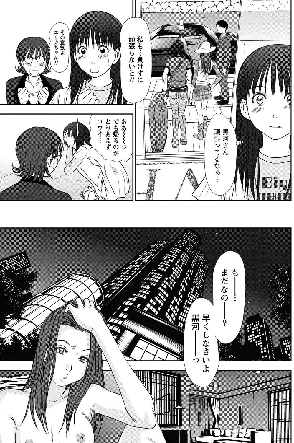 Namaiki! 2011-07 - Page 124