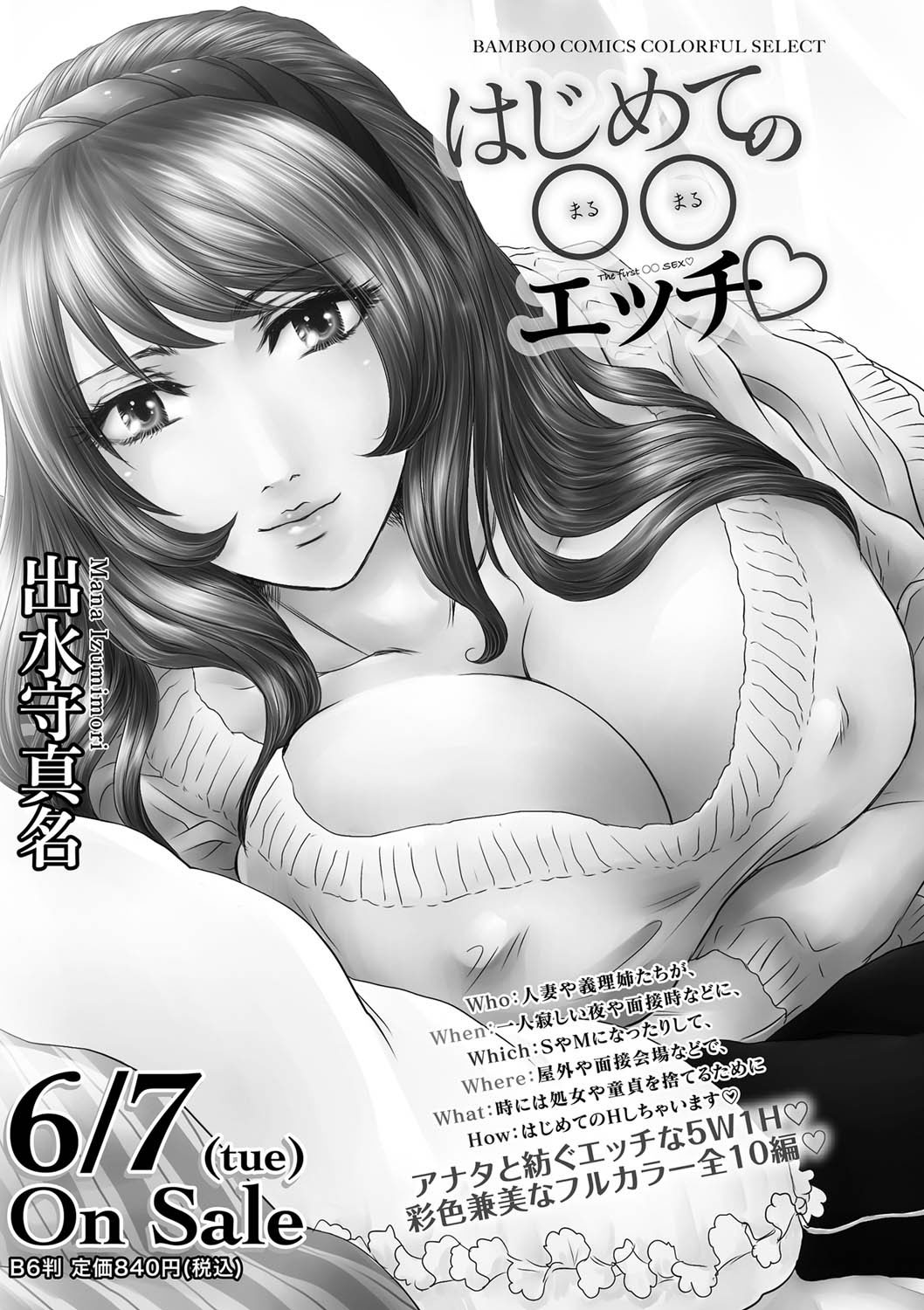Namaiki! 2011-07 - Page 133