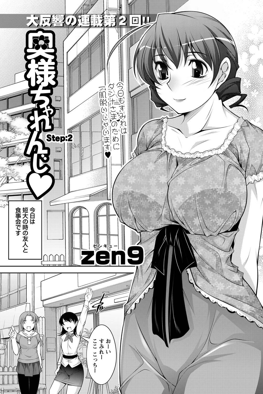 Namaiki! 2011-07 - Page 136