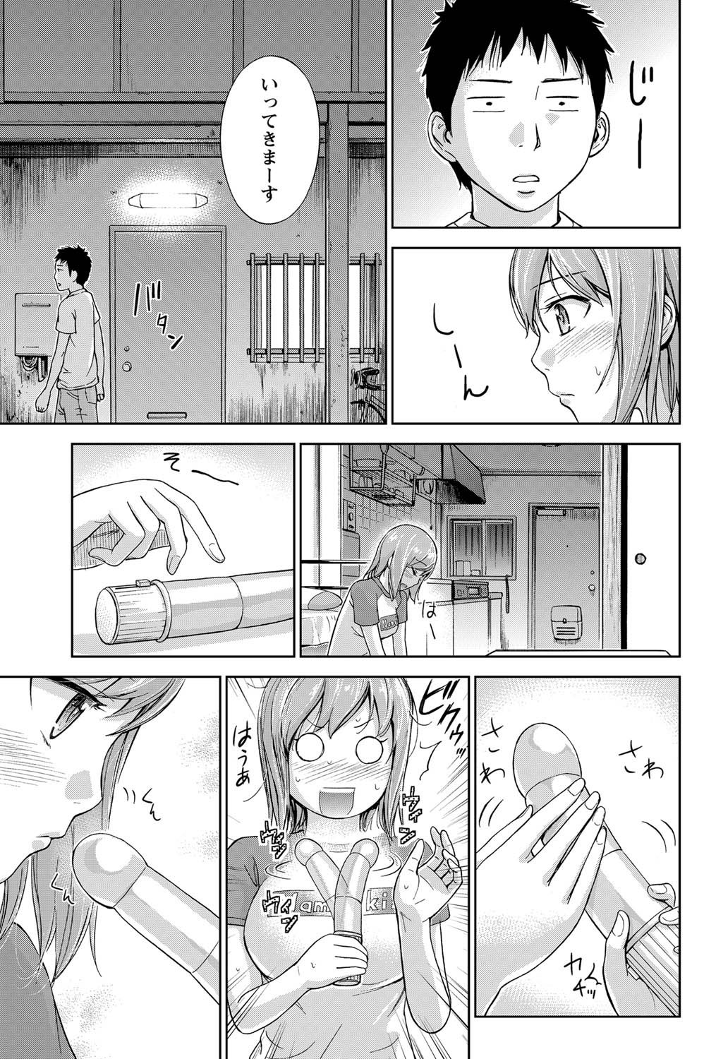 Namaiki! 2011-07 - Page 158