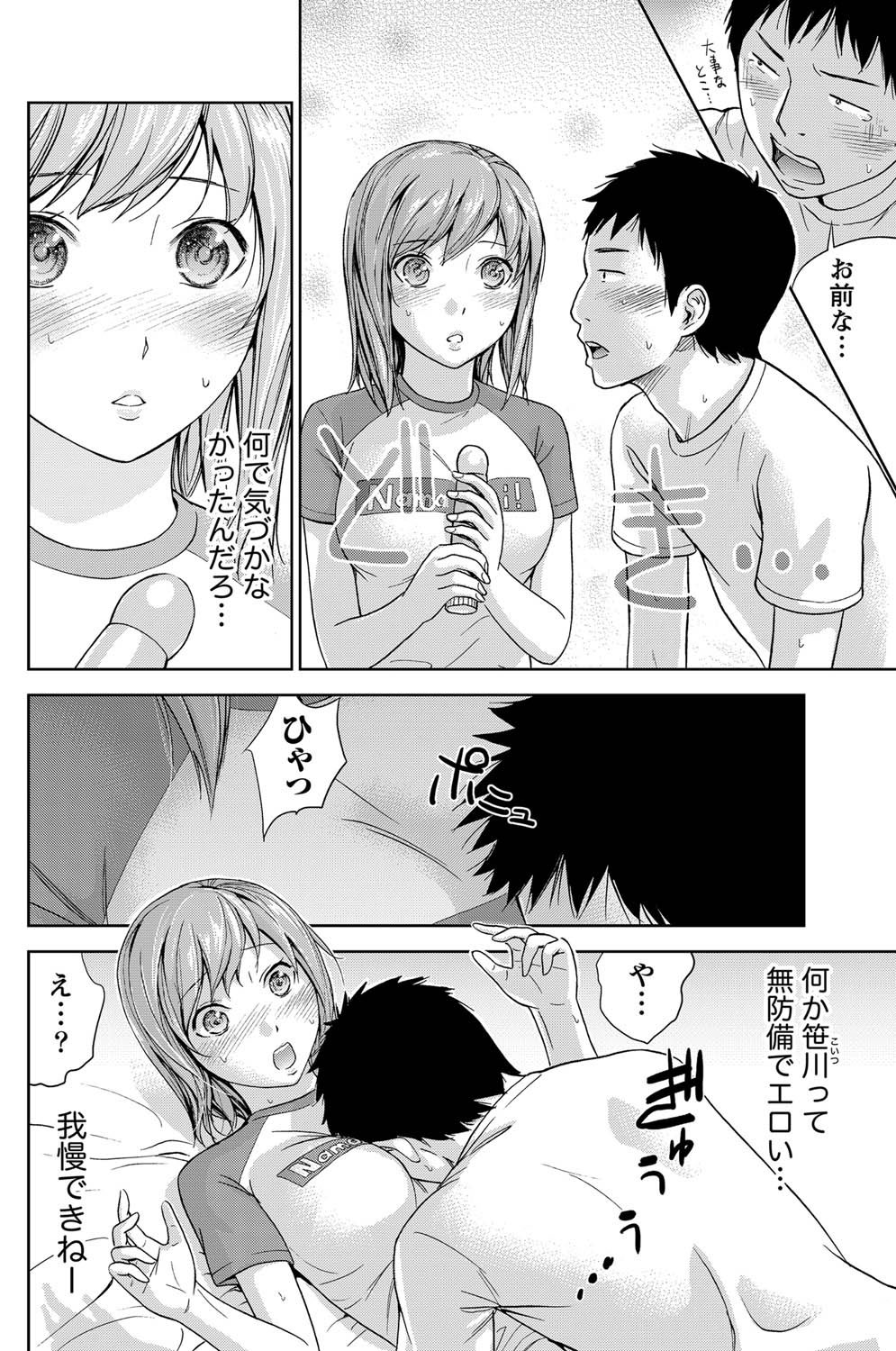 Namaiki! 2011-07 - Page 161