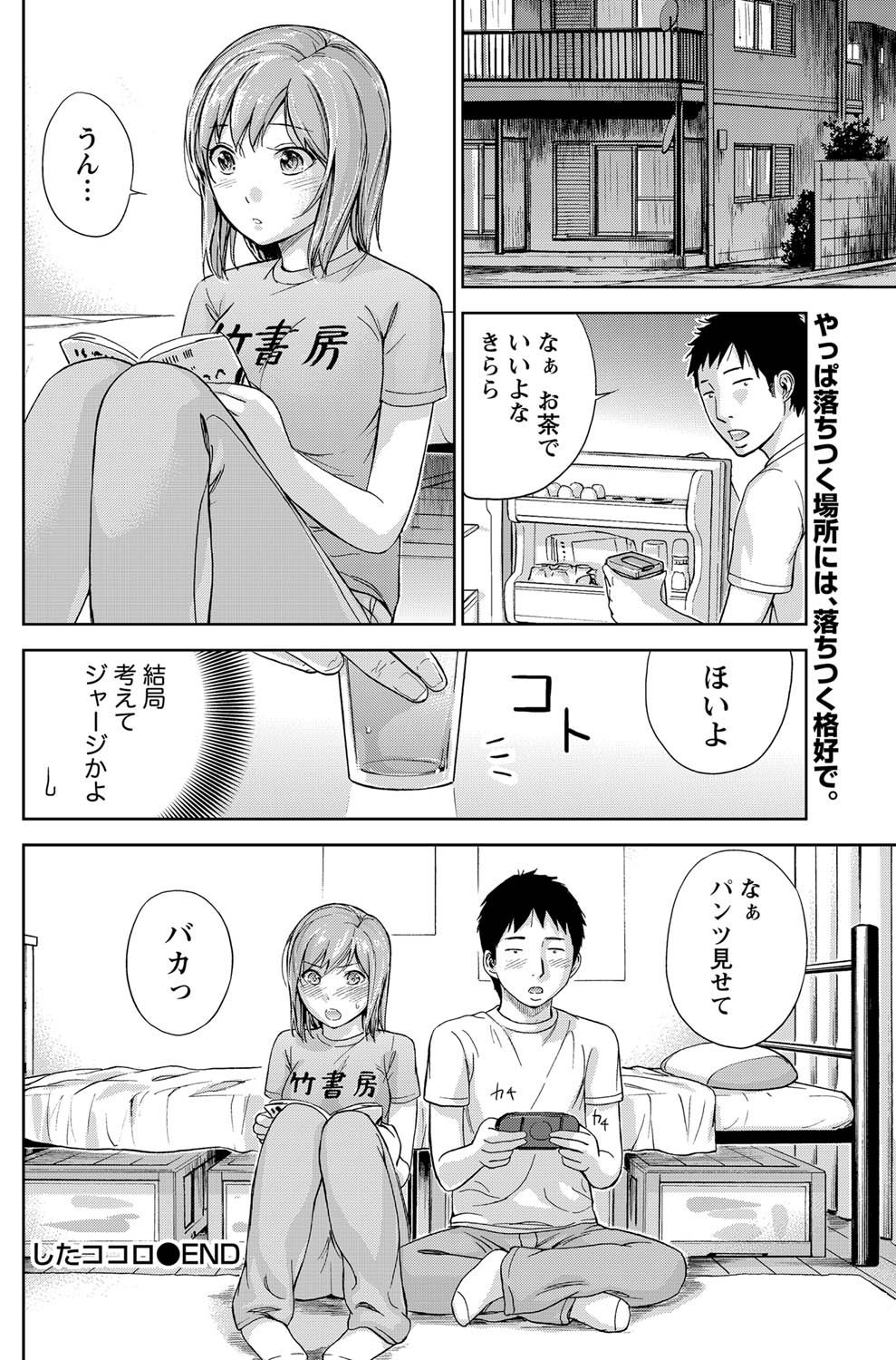 Namaiki! 2011-07 - Page 173