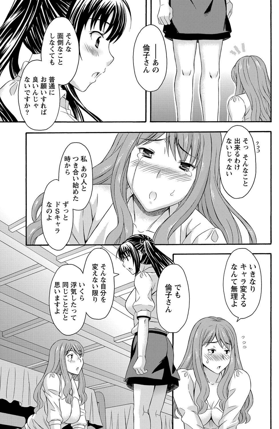 Namaiki! 2011-07 - Page 188